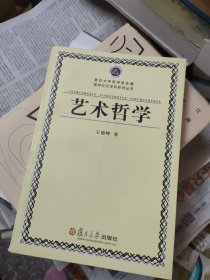 艺术哲学