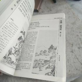 元曲三百首：图文本