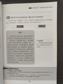小学生优秀作文大全 学霸作文