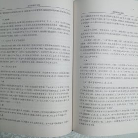 洛阳匾额论文集 大16开 精装本