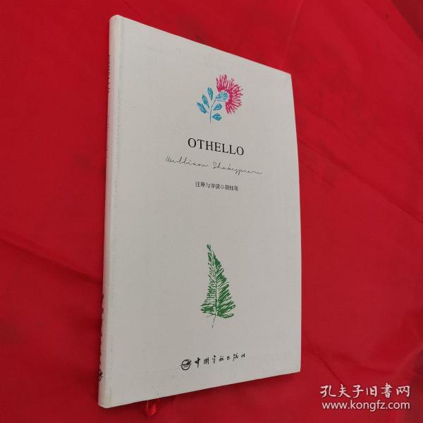 OTHELLO 奥赛罗 中国宇航出版社【英文版】