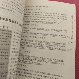 黄帝内经十二时辰养生法