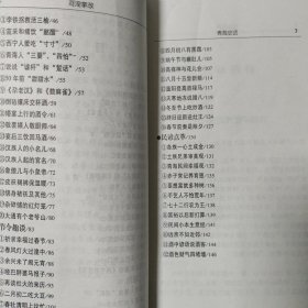 青海史话系列丛书第二辑 河湟掌故 作者签名本