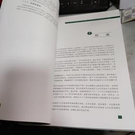 现代农业园区规划设计与综合评价研究