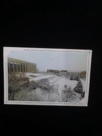 西北大学邮资明信片
