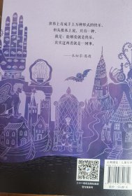 永远讲不完的故事 米切尔·恩德作品典藏