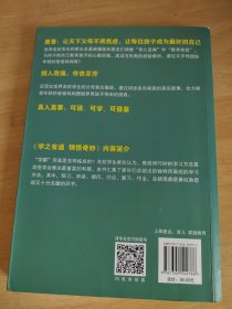 学之有道 领悟其妙 学习篇父母枕边书