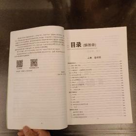 文都考研数学系列2022考研数学接力题典1800.数学一  解答册  内页有勾划   (前屋63A)