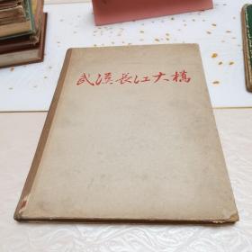 武汉长江大桥