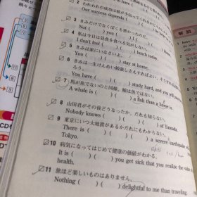 大学入试英语频出问题総演习 (即戦ゼミ) 最新六订版 上垣 暁雄