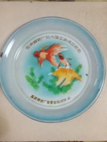 1973年产搪瓷果盘～金鱼（重庆搪瓷厂革命委员会纪念品
