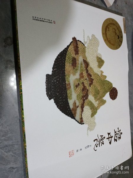 盘中餐