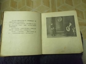 武松（戏曲画册）精装1955年一版一印 戏曲连环画册 盖叫天主演黄裳编