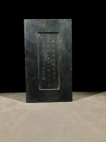 端砚款：杨继盛方印：「杨继盛印」