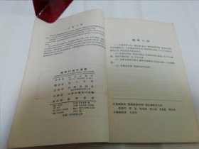 植物的根外追肥‘科学译丛’（阿夫多宁等著，科学出版社1955年1版1印）2024.5.13日上