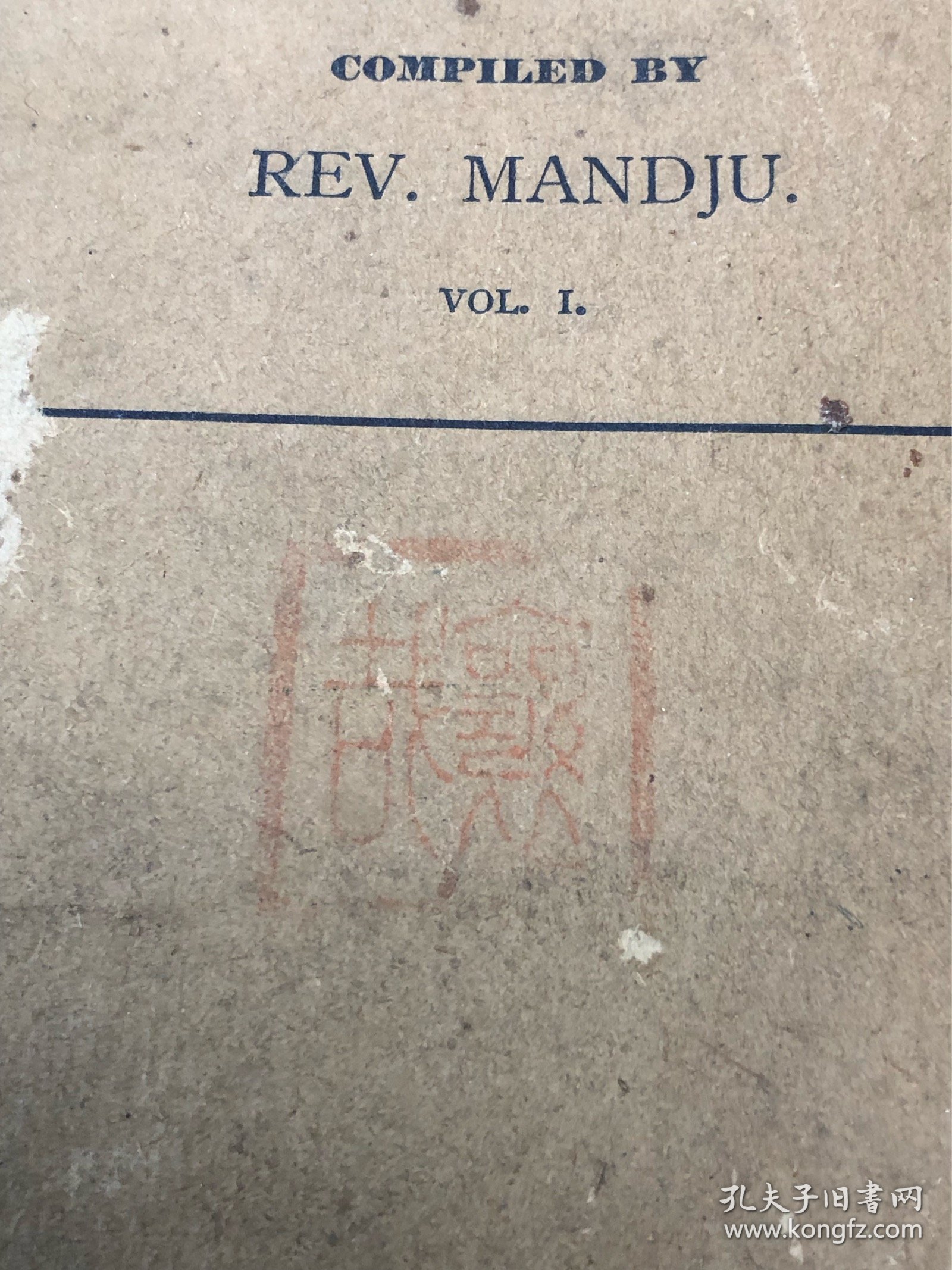 《文学因缘》 苏曼殊 著
新文学早期善本 20年代 苏曼殊著作《汉英文学因缘》横版24开本 内多曼殊画作图版