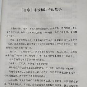 会撒娇的女人最好命