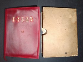 毛泽东选集一卷本（济南皮面阴刻版， 609号）