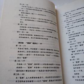 格列佛游记（六角丛书）