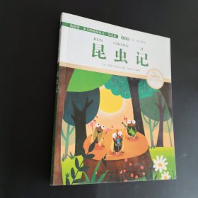 昆虫记（国际插画彩绘注音版 金话筒奖得主朗读 有声故事）