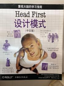 Head First 设计模式（中文版）