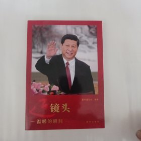 近镜头：温暖的瞬间