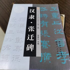 赵孟頫妙严寺记