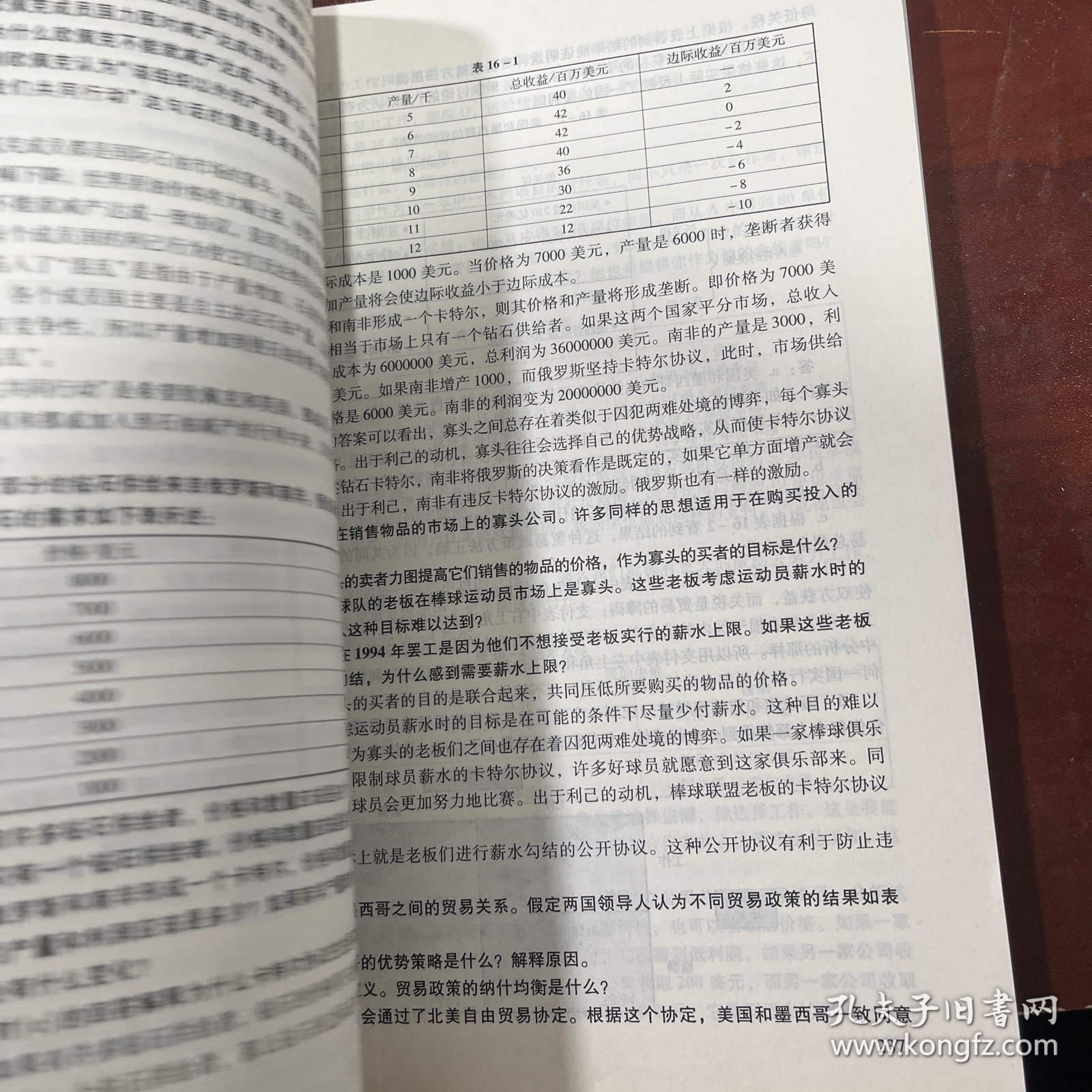 国内外经典教材习题详解系列：曼昆〈经济学原理〉（第2、3和4版）笔记和课后习题详解