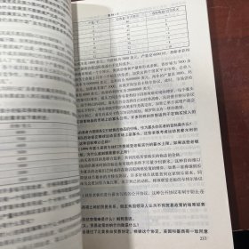 国内外经典教材习题详解系列：曼昆〈经济学原理〉（第2、3和4版）笔记和课后习题详解