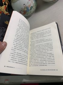 贼巢：美国金融史上最大内幕交易网的猖狂和覆灭