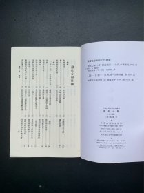 中国古典文学基本丛书：读杜心解.上