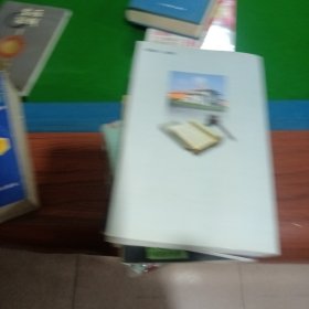 敝帚集 李秉乾簽名本