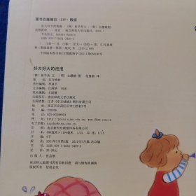 好大好大的泡泡