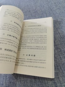 毛泽东文集