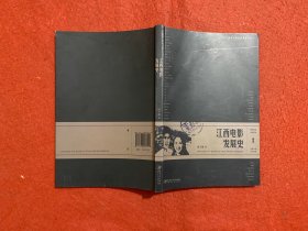 江西电影发展史