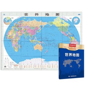 新版 世界地图 1.068*0.745米（盒装，易收纳）行政区划版 学生学习，办公、出行常备