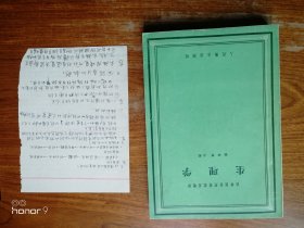 生理学1959年一版一印（满减免活动，详情见店内公告）