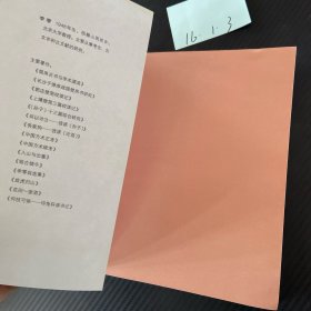 唯一的规则:《孙子》的斗争哲学