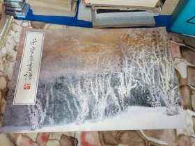 荣宝斋画谱 山水动物部分 宋雨桂 冯大中 绘