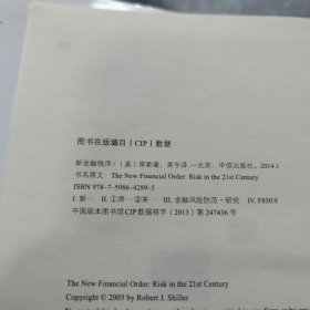 新金融秩序