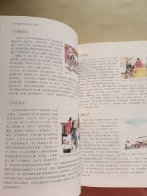 中华国学知识彩色全民读本（超值全彩珍藏版）