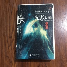 光影大师：贝贝特艺术广场・电影馆系列