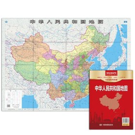 中华人民共和国地图袋装(2024版） 9787520425681