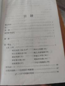 古代汉语（第1-4册 校订重排本）