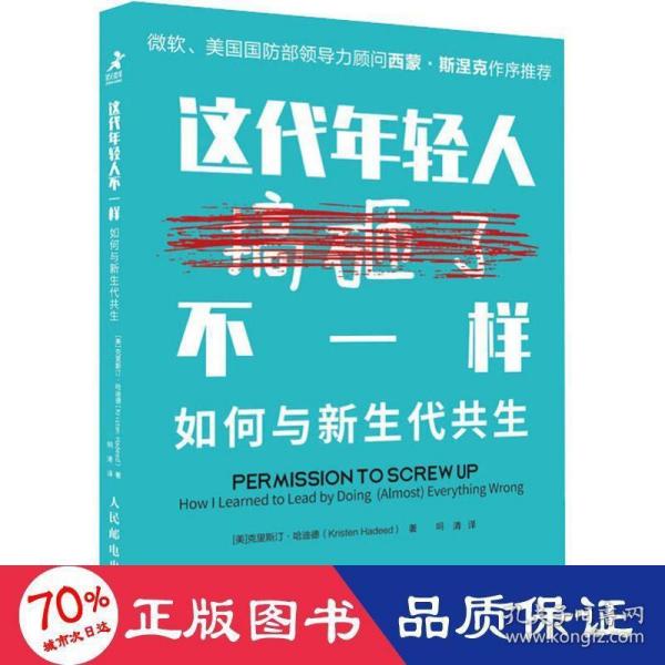 这代年轻人不一样如何与新生代共生