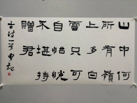 曹钰，菏泽市牡丹区人，现为曹州书画院专职书法家、九三学社社员、中国书法家协会会员、山东省书法家协会副主席、山东省政协委员、菏泽书协主席，菏泽市政协常委。尺寸138:68