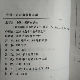 针灸歌诀歌赋259首