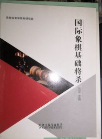 国际象棋基础将杀