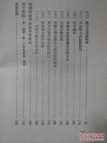 列宁文选 第一二三五六册（5册合售，极少翻阅，直板直角，书品上佳！）1，2，3册是1949年11月初版本，发行1万册。第5，6册是1949年11月再版本，共发行1万册，解放社出版