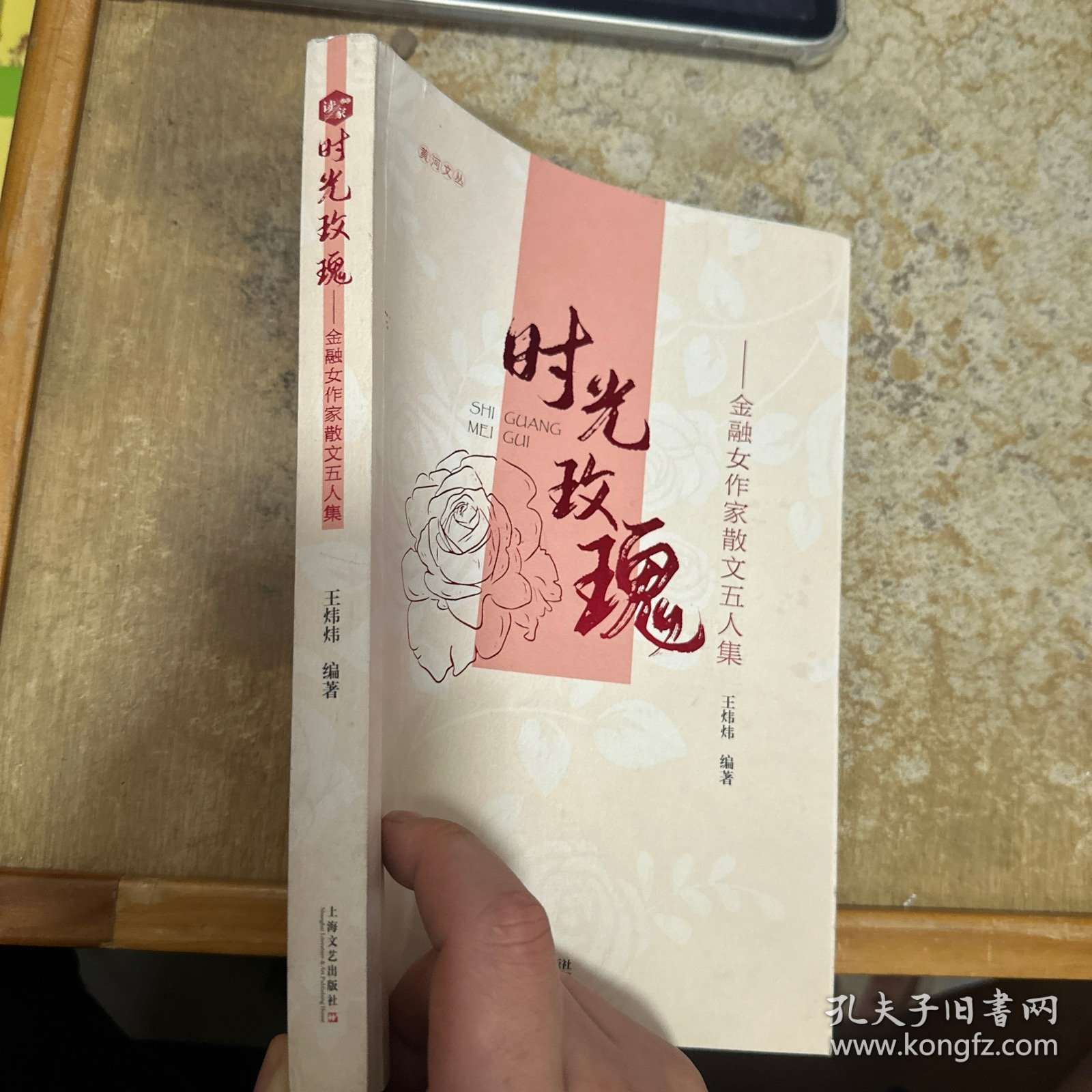 黄河文丛 实拍如图！